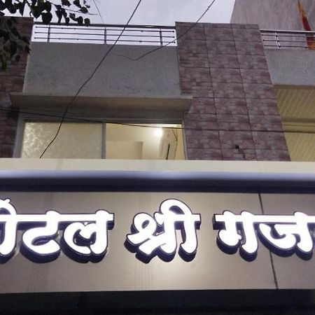 Shree Gajlaxmi Hotel Walking Distance From Mahakaleswar Ujjain Exterior photo